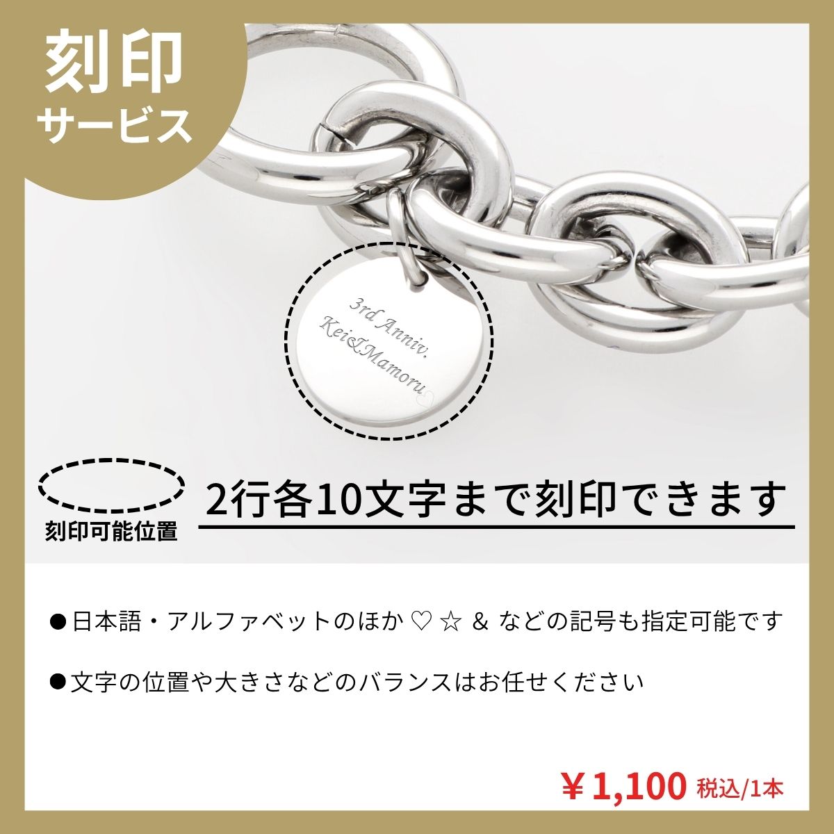 ステンレスブレスレット