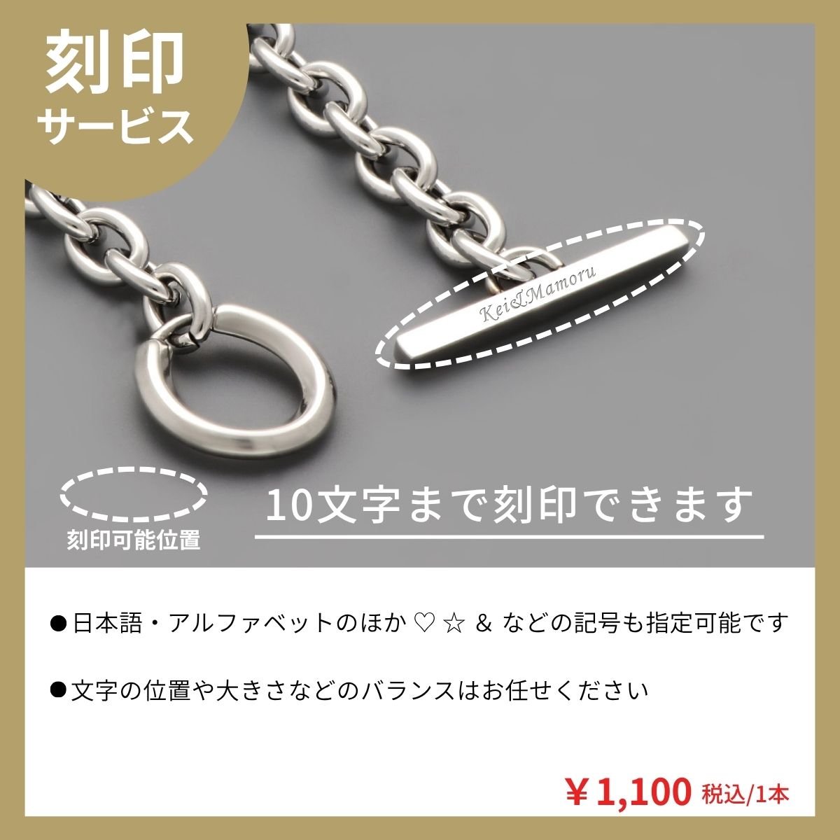 ステンレスブレスレット