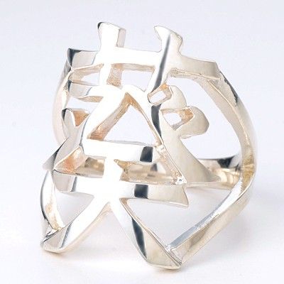 シルバーリング