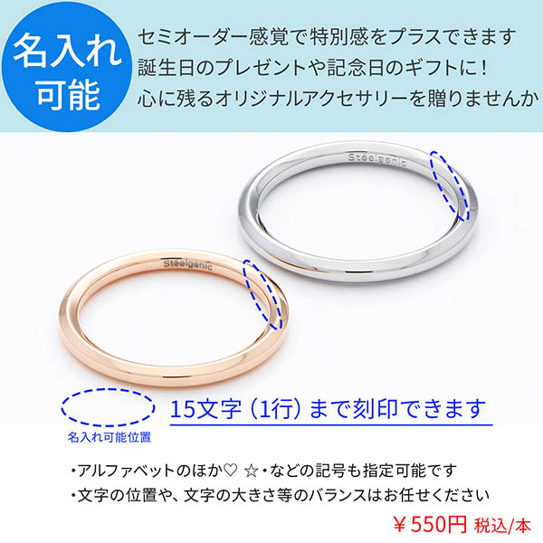 ステンレスペアリング