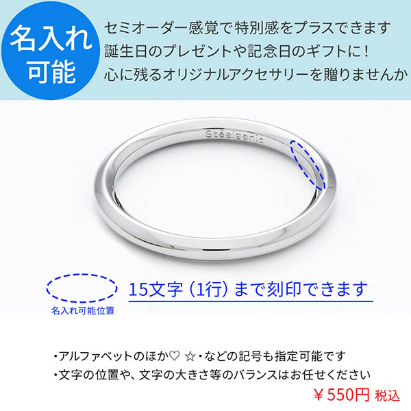 ステンレスリング