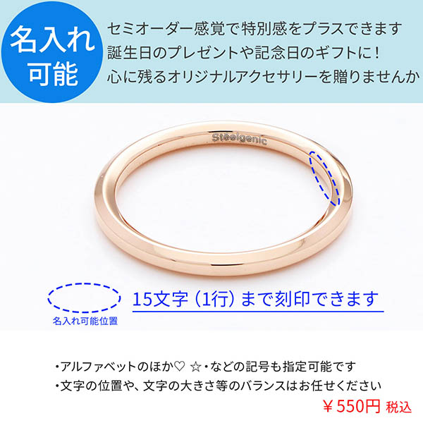 ステンレスリング