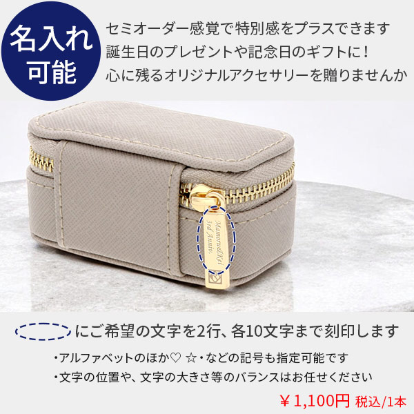 トラベルジュエリーポーチ