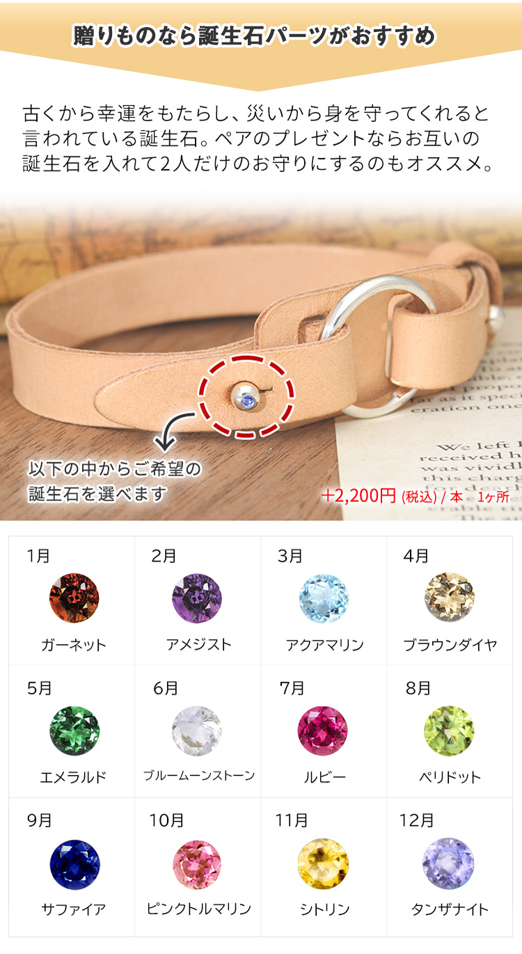 誕生石オプション