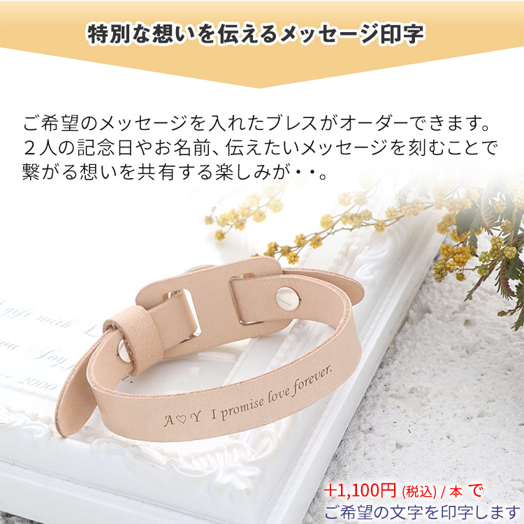 レザーブレスレット 名入れ