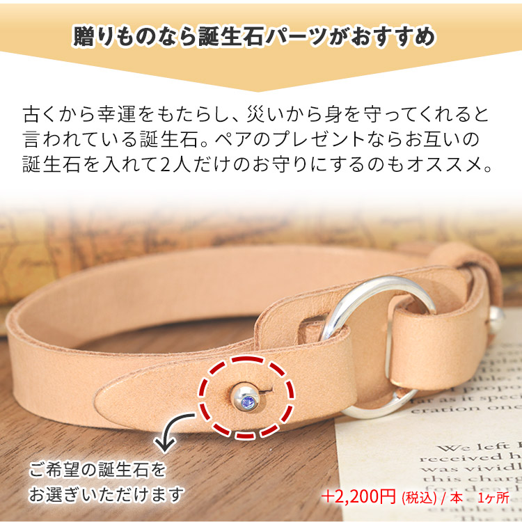 レザーブレスレット 名入れ