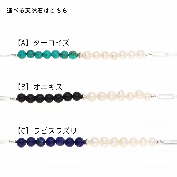 淡水パールペアブレスレット