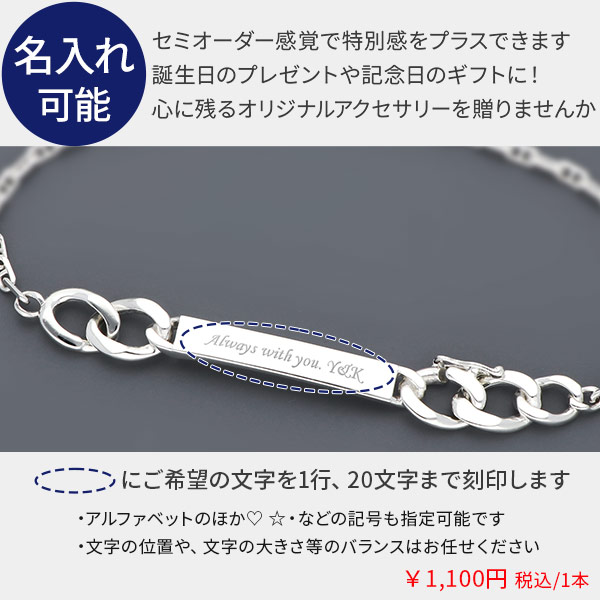 シルバーブレスレット