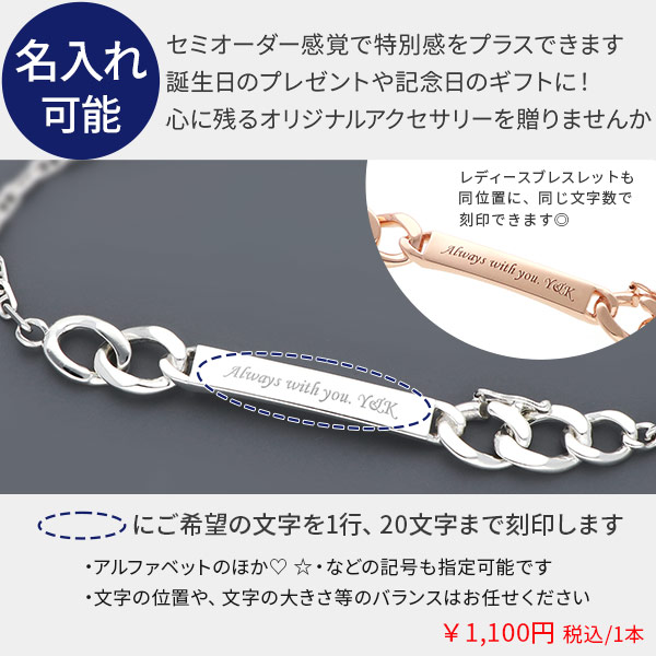 シルバーペアブレスレット