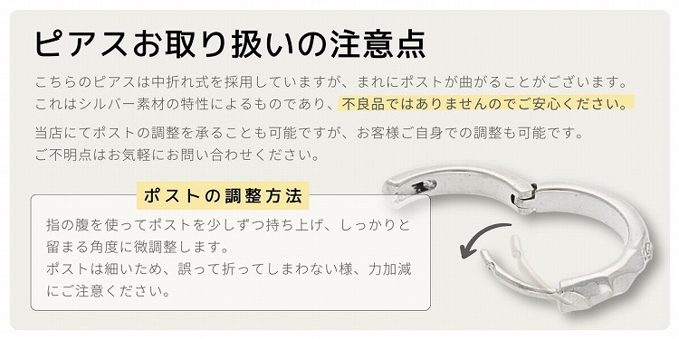 シルバーペアピアス