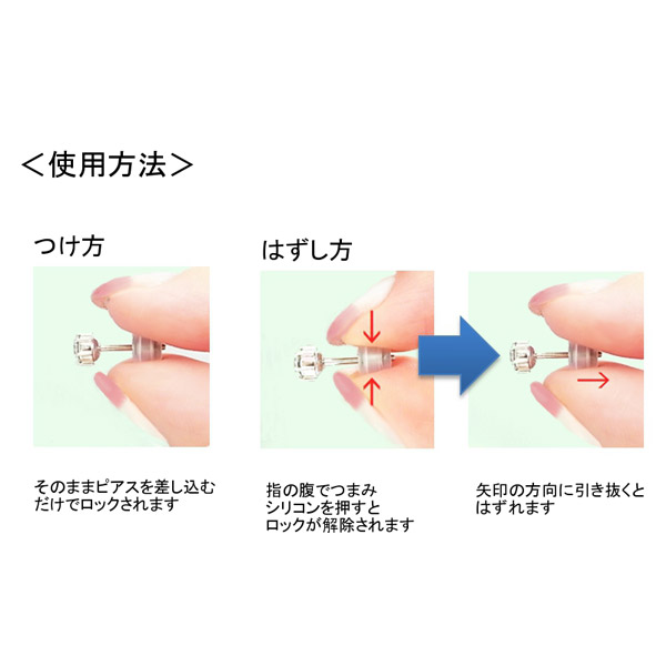 ステンレス オチナイくん2