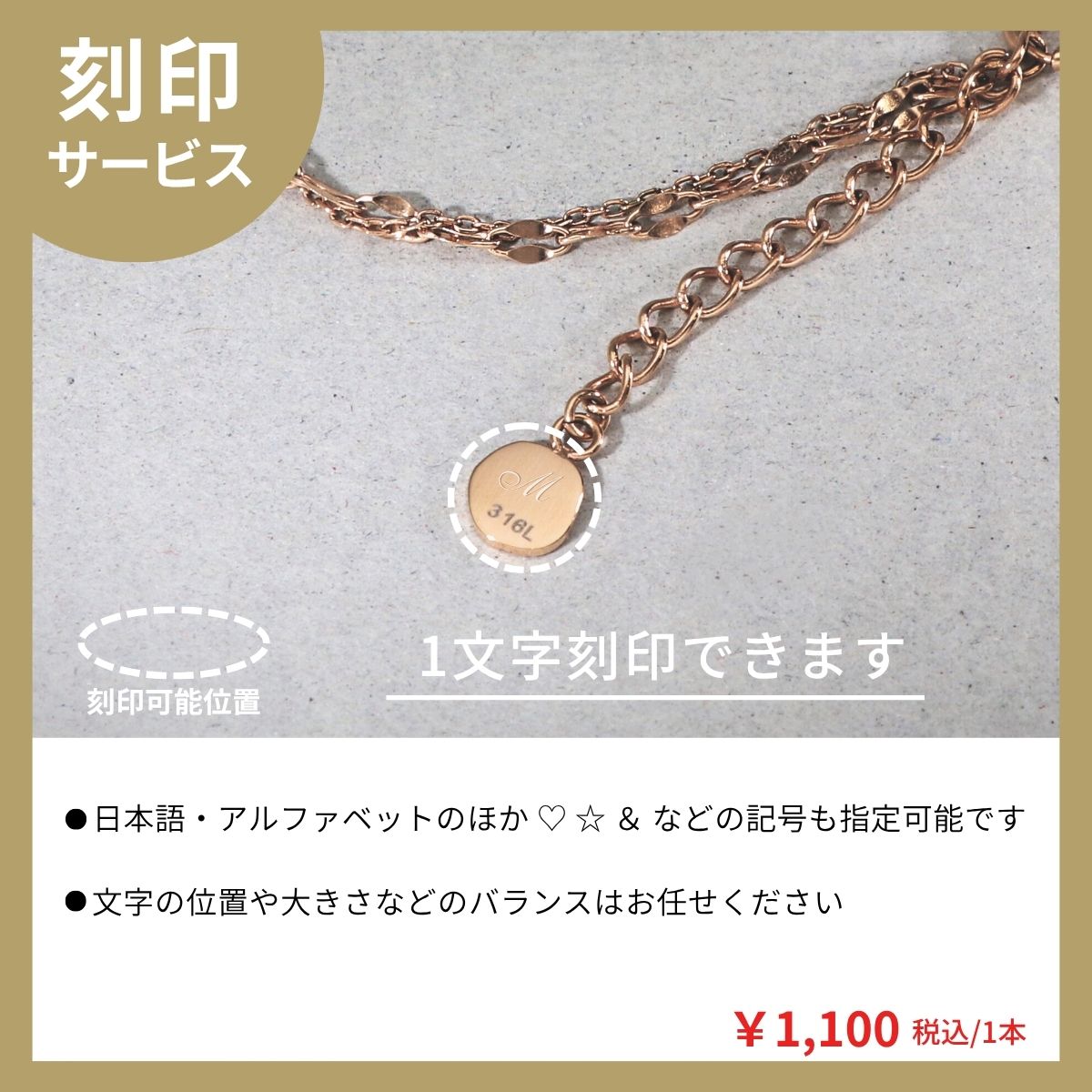 ステンレスブレスレット