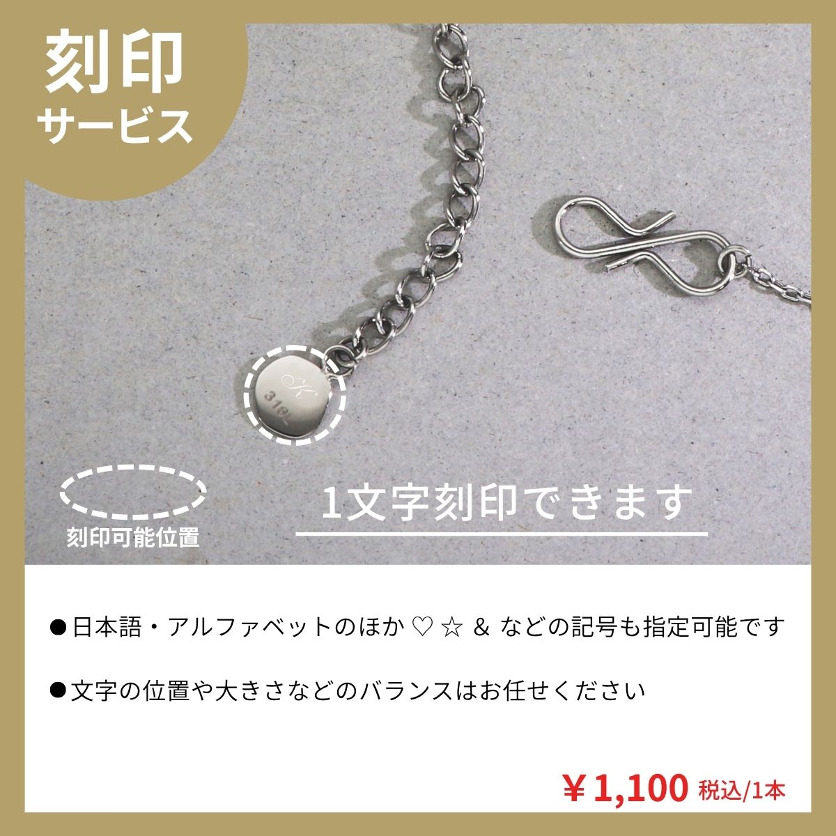 ステンレスブレスレット