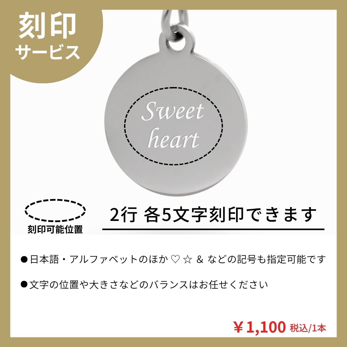 ステンレスチャーム(ピアス用)