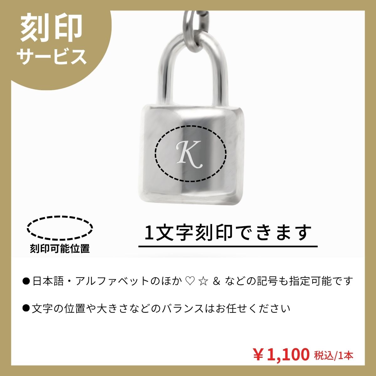 ステンレスチャーム(ネックレス・ブレスレット用)