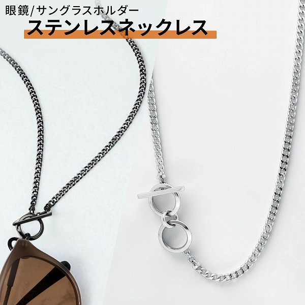 ステンレスペアネックレス