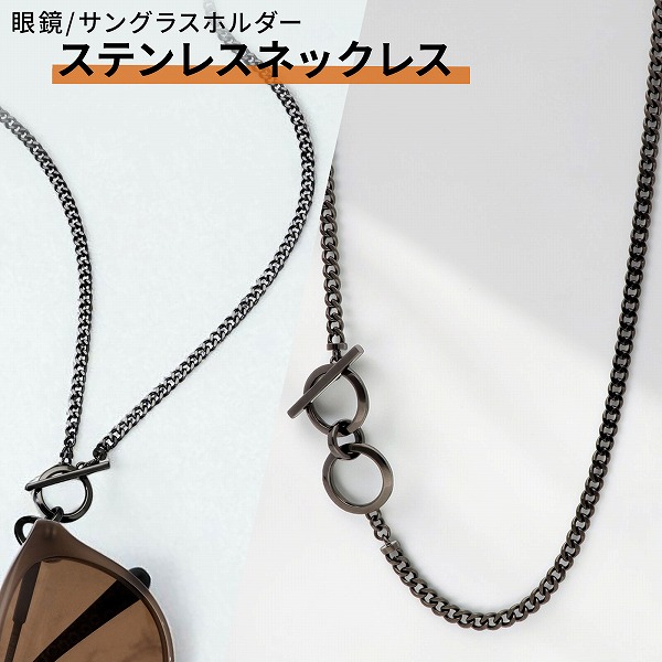 ステンレスネックレス