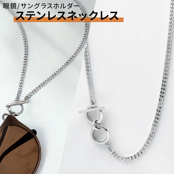 ステンレスネックレス
