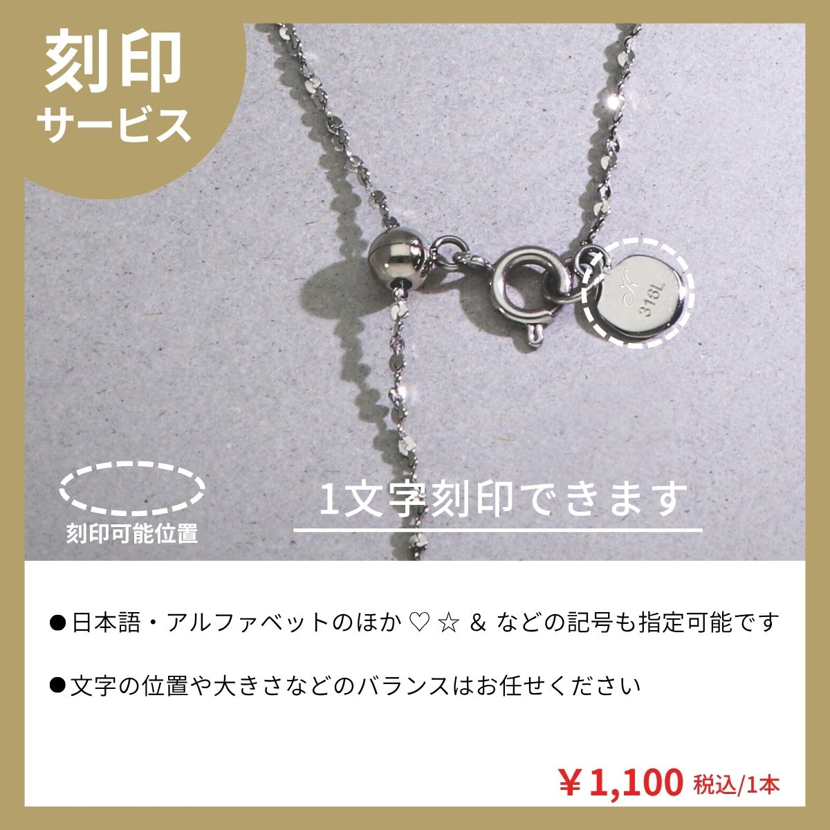 ステンレスネックレス