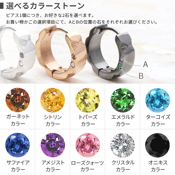 ステンレスペアピアス