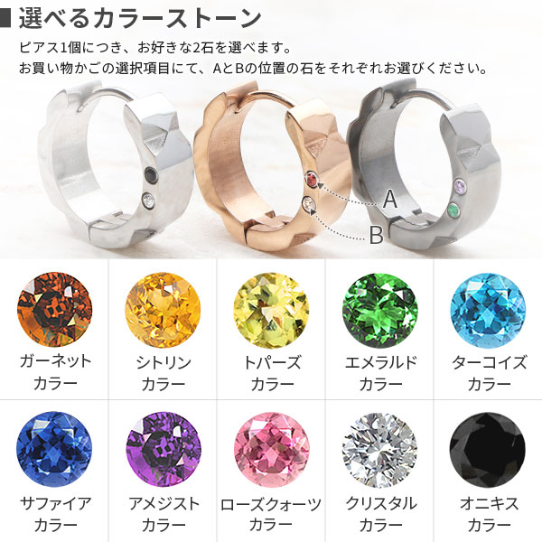 ステンレスピアス(片耳用)