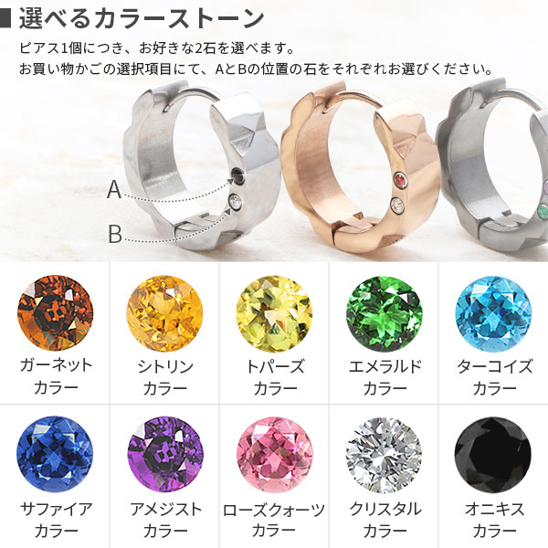 ステンレスペアピアス