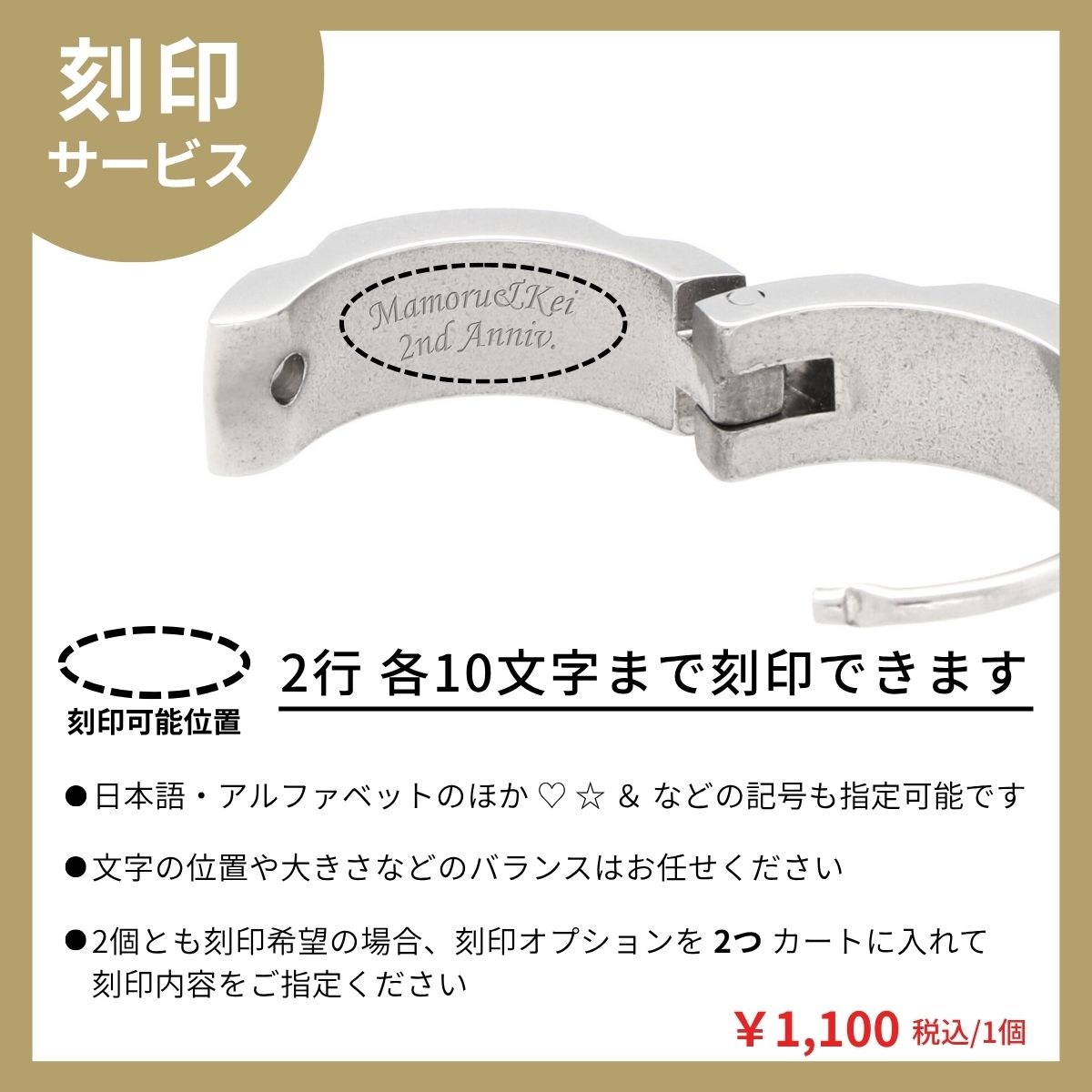 ステンレスピアス(両耳用)