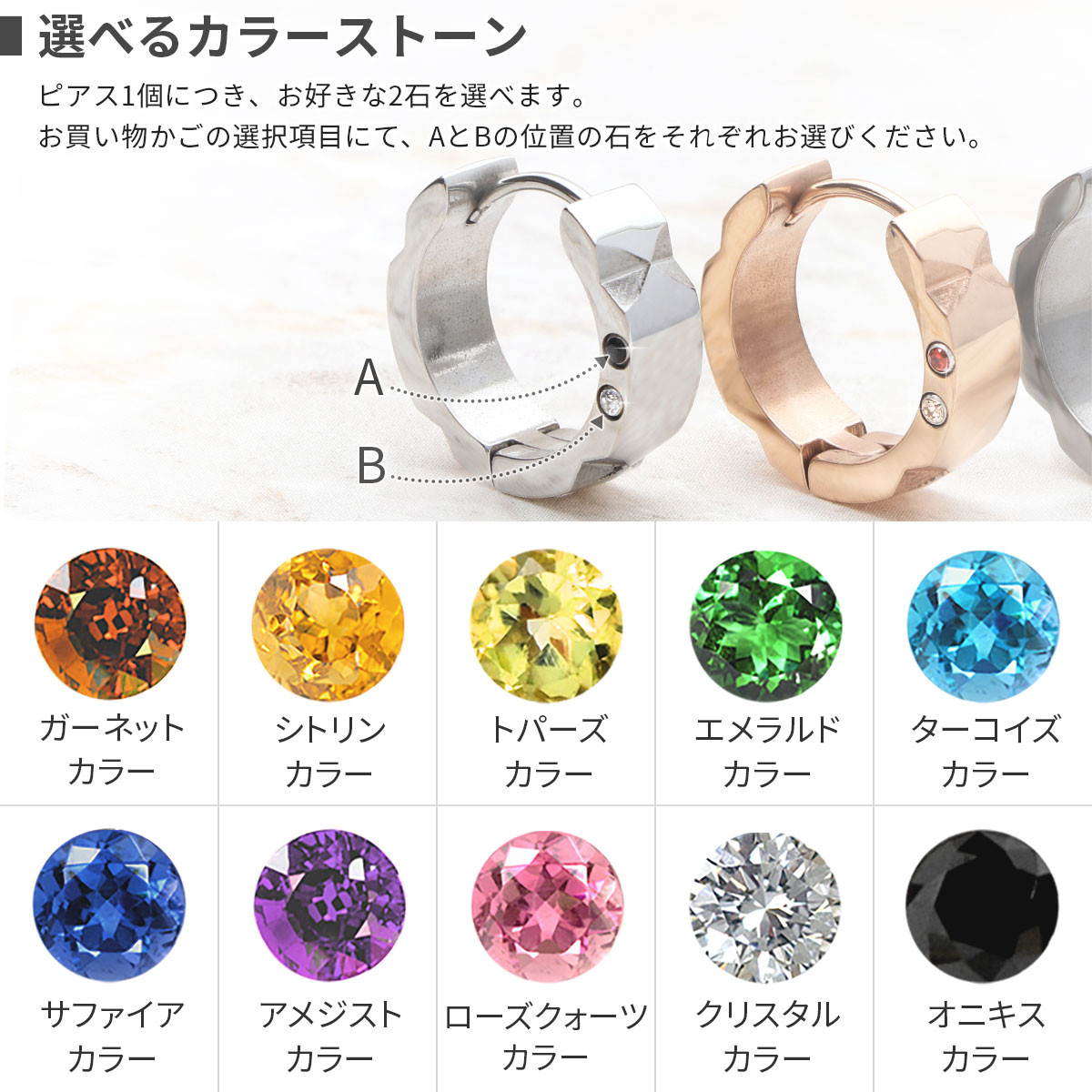 ステンレスピアス(両耳用)