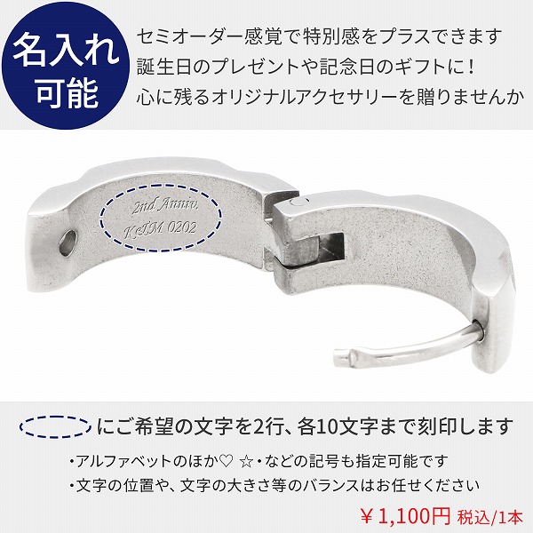 ステンレスピアス(片耳用)