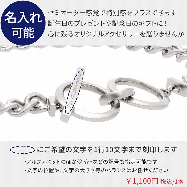 ステンレスブレスレット