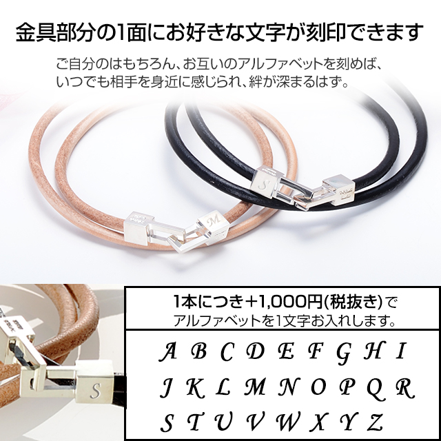 レザーペアブレスレット