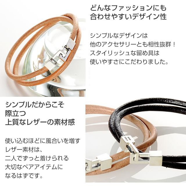 レザーペアブレスレット