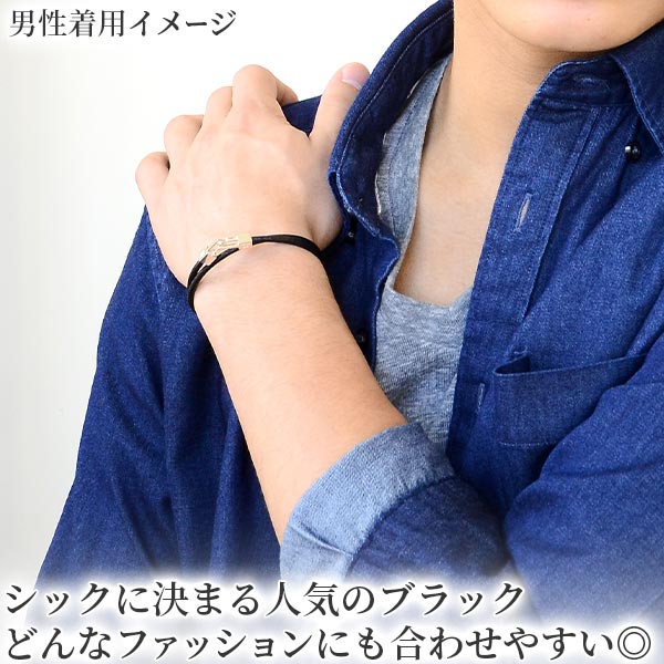 レザーペアブレスレット