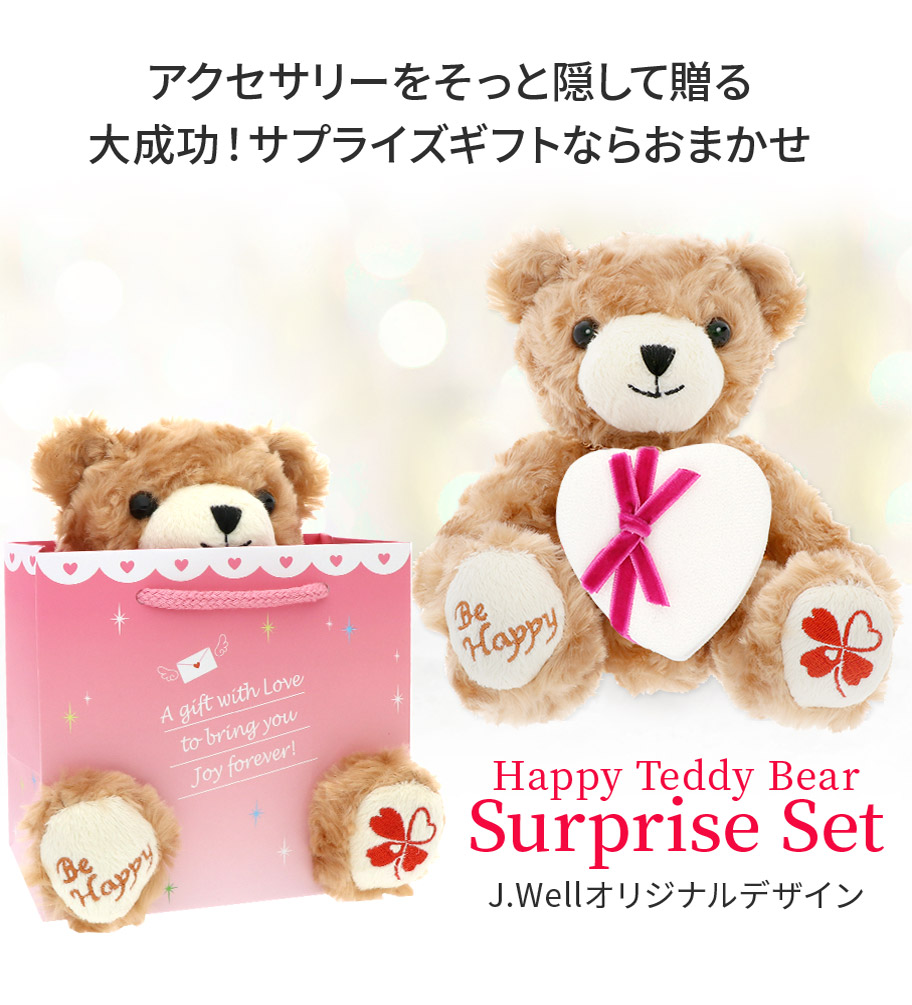 ジュエリーボックス チョコレート