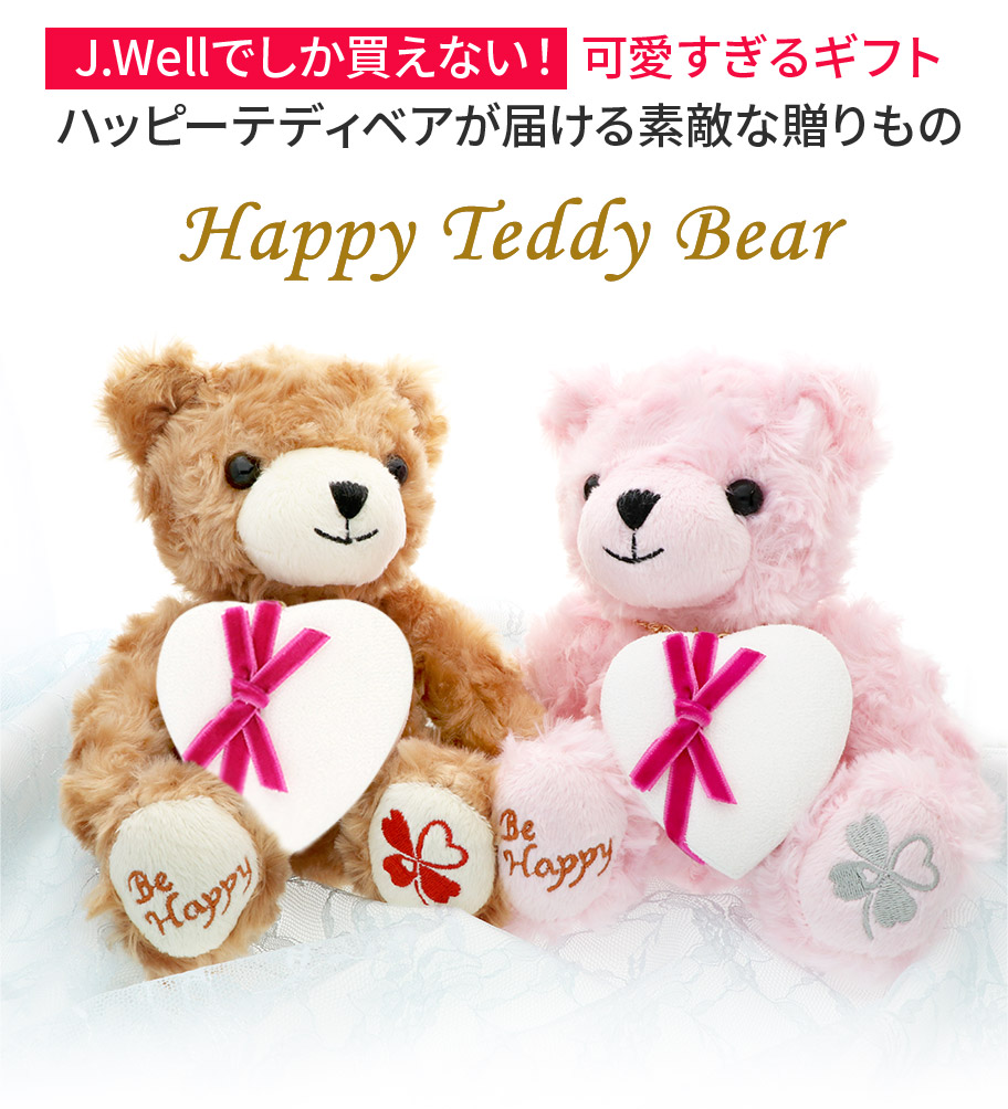 ジュエリーボックス チョコレート