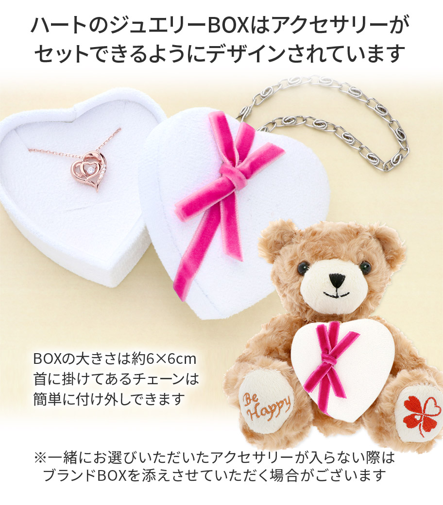 ジュエリーボックス チョコレート