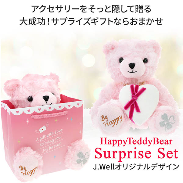 ジュエリーボックス イチゴミルク