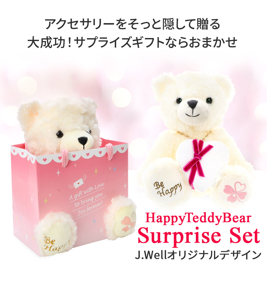 ジュエリーボックス ホワイト