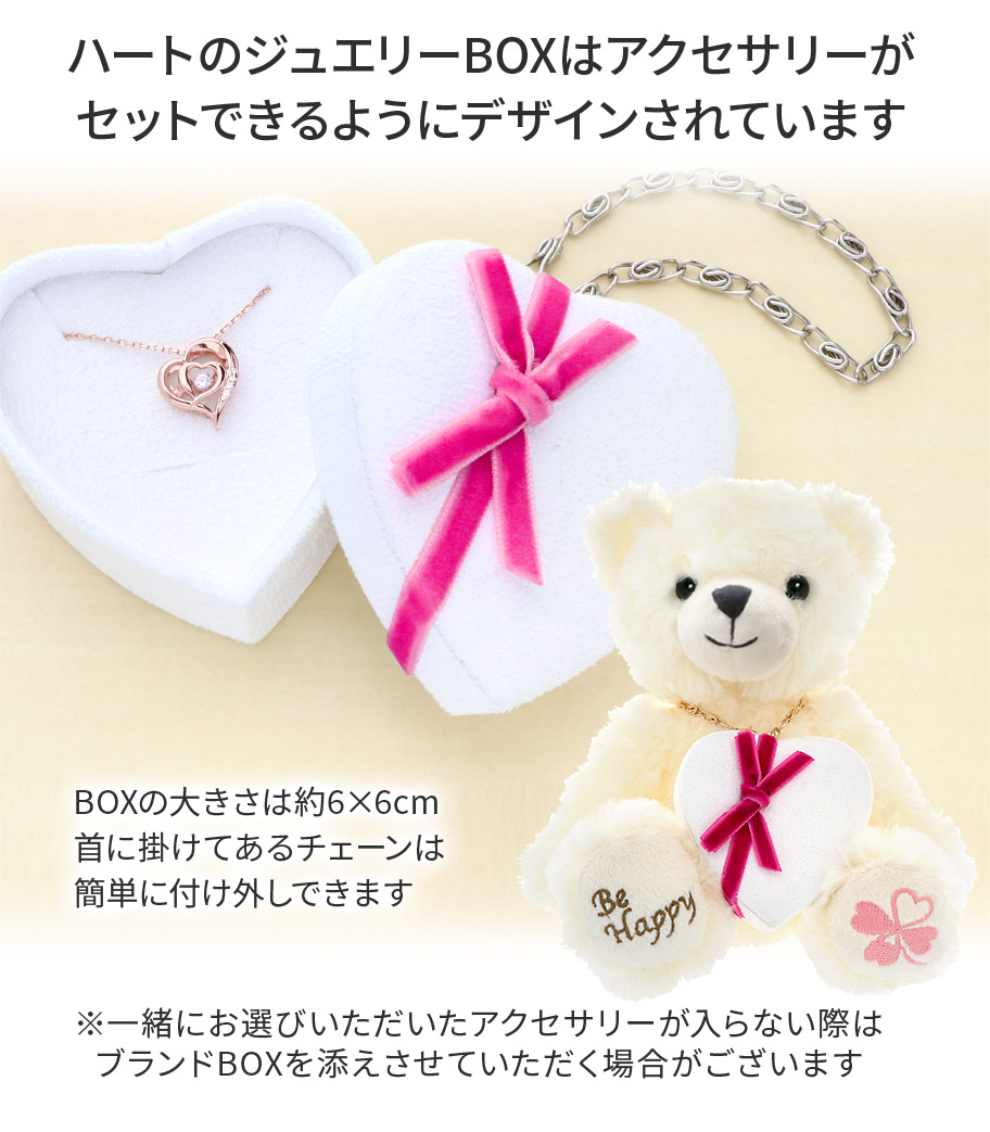 ジュエリーボックス ホワイト