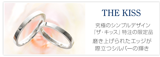 THE KISS