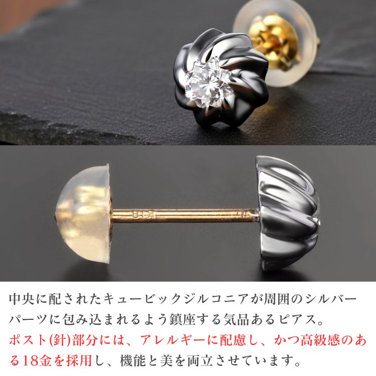 シルバーピアス