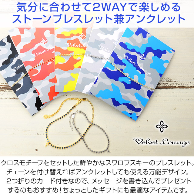 2WAY ブレスレット