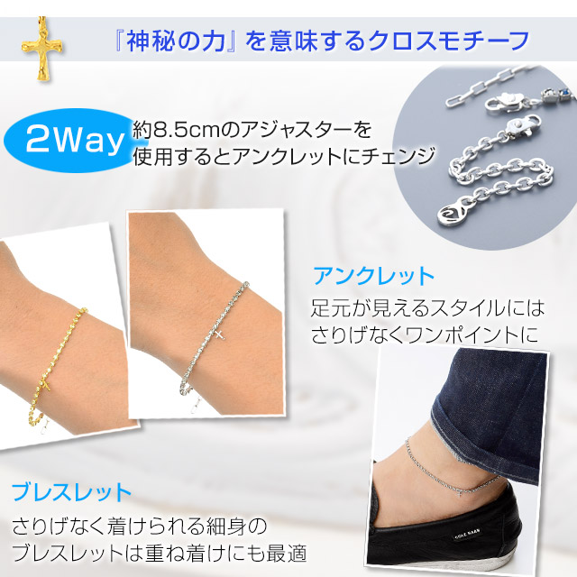 2WAY ブレスレット