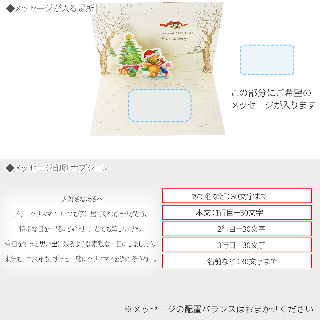 メッセージカード　クリスマス(プーさんハグ)