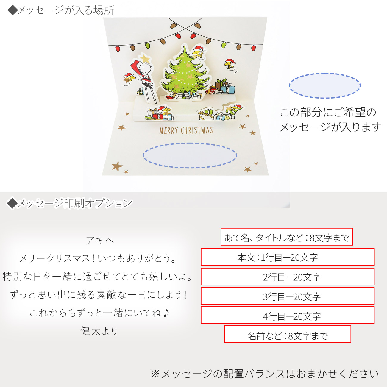 メッセージカード　クリスマス(スヌーピー ツリーを飾って)