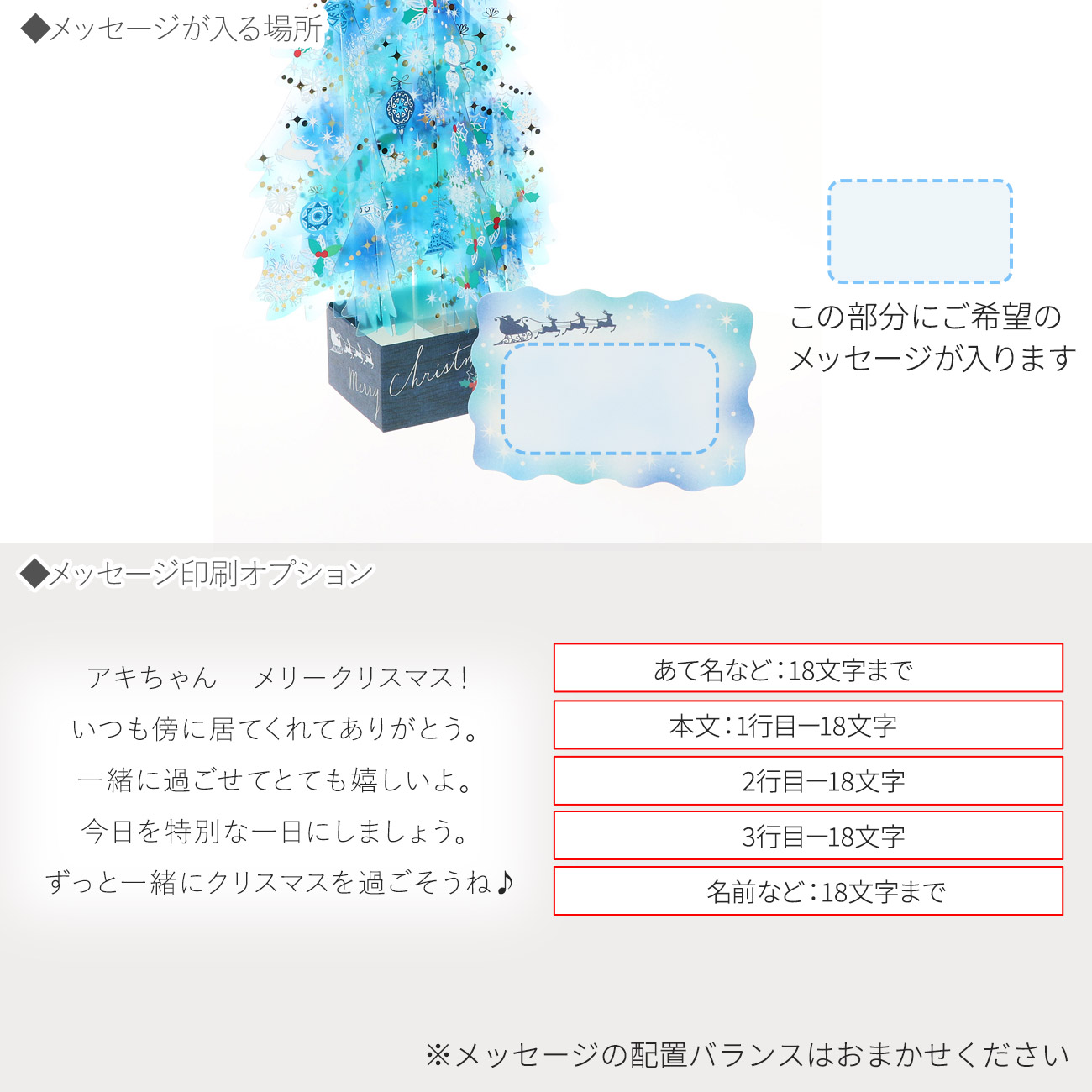 メッセージカード　クリスマス(クリスタルブルーツリー)