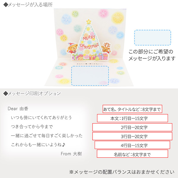 メッセージカード　クリスマス(Bear's Wish雪の結晶)