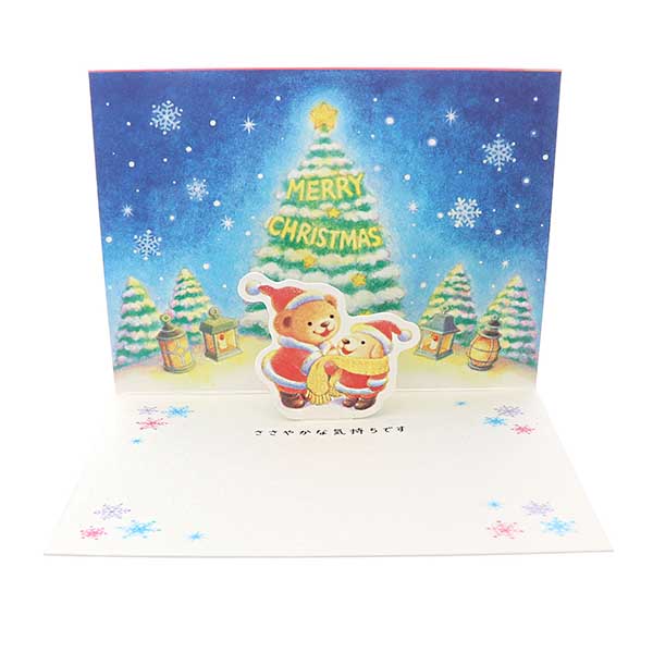メッセージカード　クリスマス(コロにプレゼント)