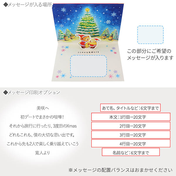 メッセージカード　クリスマス(コロにプレゼント)