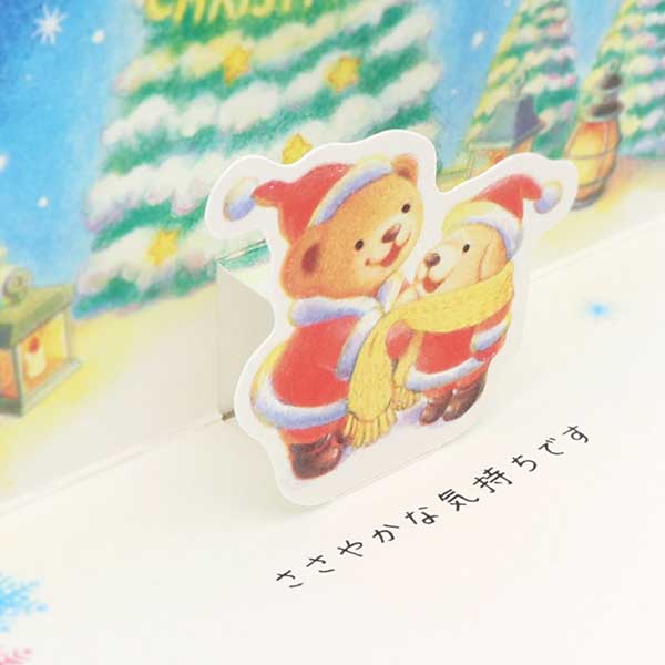 メッセージカード　クリスマス(コロにプレゼント)